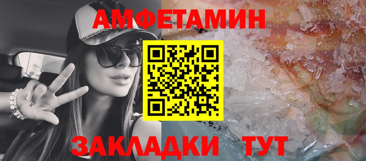 АМФЕТАМИН Premium  Вход с VPN  Амфетамин  Ахтубинск 