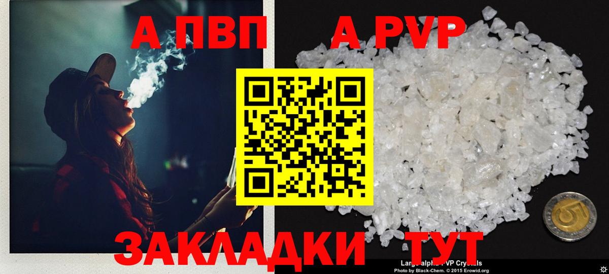 A-PVP СК КРИС Ахтубинск