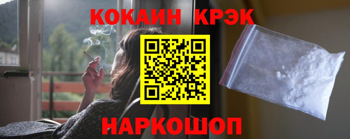Cocaine VHQ Ахтубинск