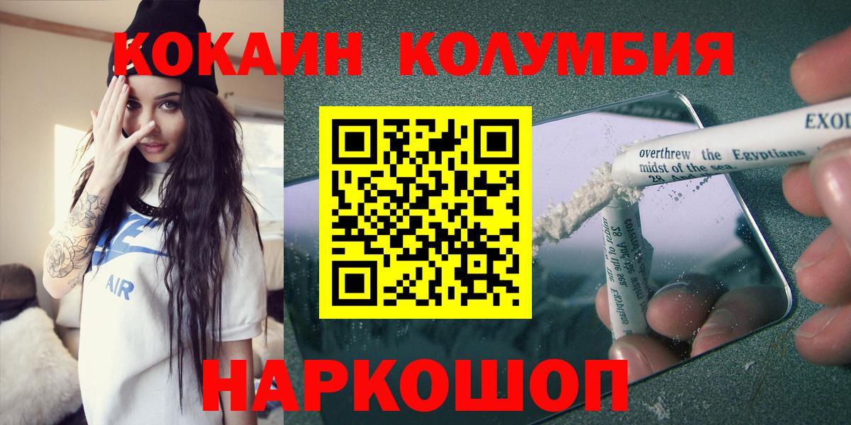 Ахтубинск  Кокаин Columbia  Вход с VPN  даркнет сайт  COCAIN Боливия 
