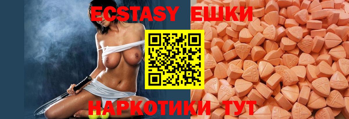 Экстази XTC Ахтубинск
