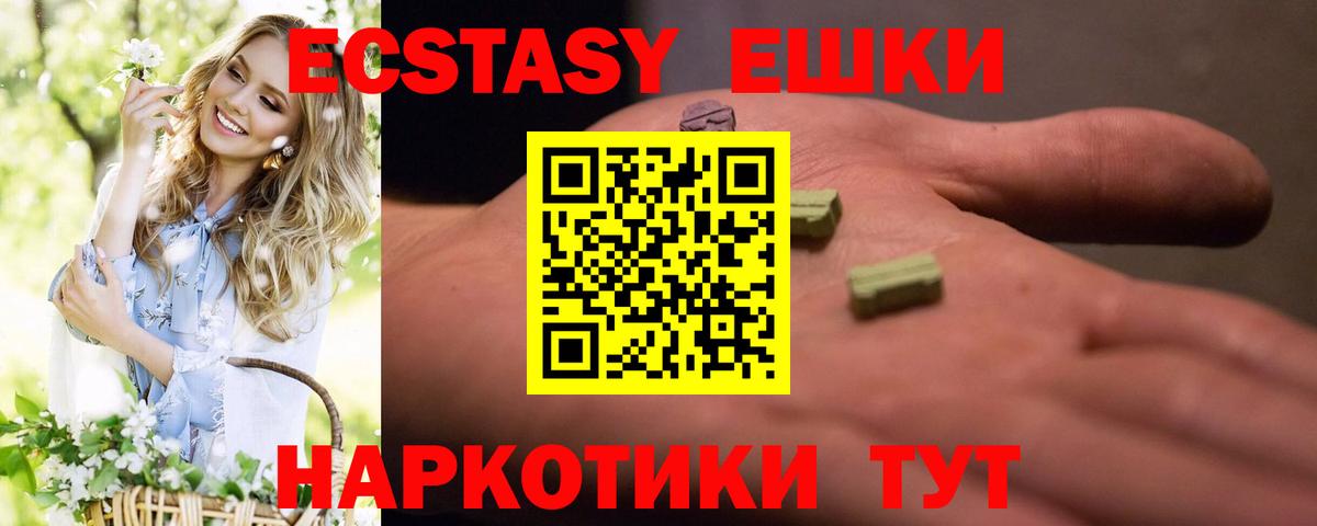 Экстази TESLA  Вход с VPN  Ахтубинск  ЭКСТАЗИ  ЭКСТАЗИ круглые 
