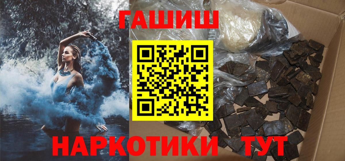 Гашиш ice o lator  Гашиш гашик  ГАШИШ  Ахтубинск  Вход с VPN 