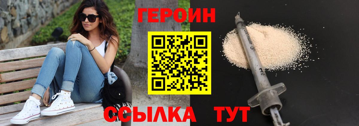 Ахтубинск  Героин  Вход с VPN  Героин Афган 