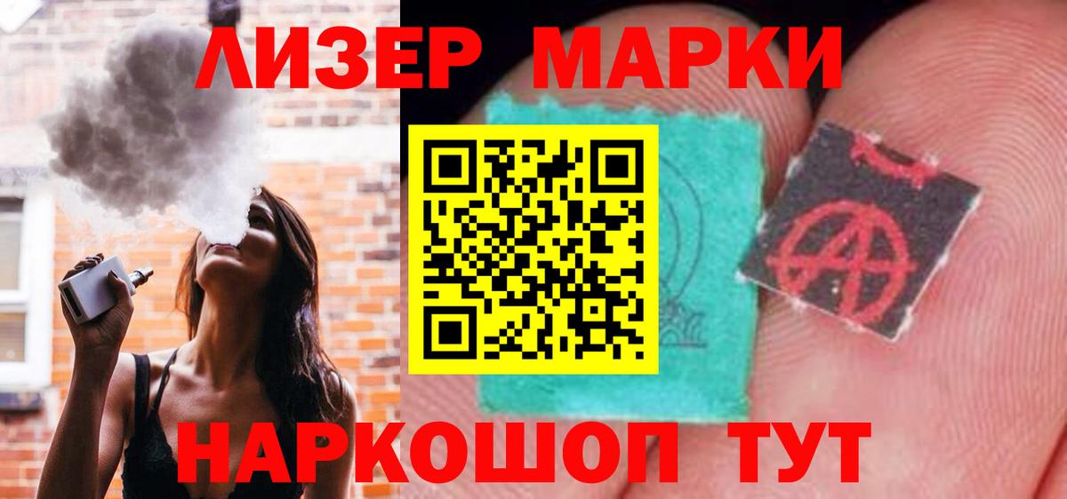 ЛСД экстази кислота Ахтубинск