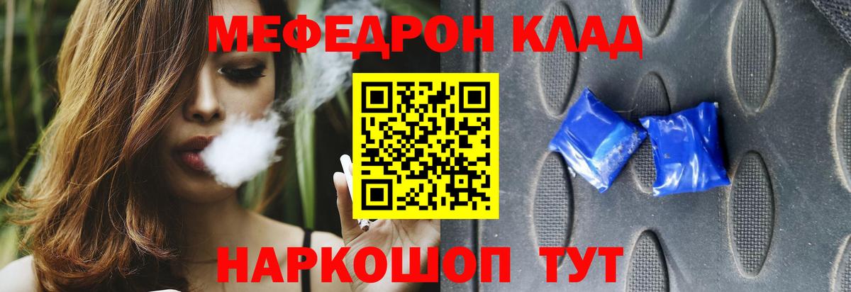 Мефедрон  Меф мяу мяу  Вход с VPN  Ахтубинск 