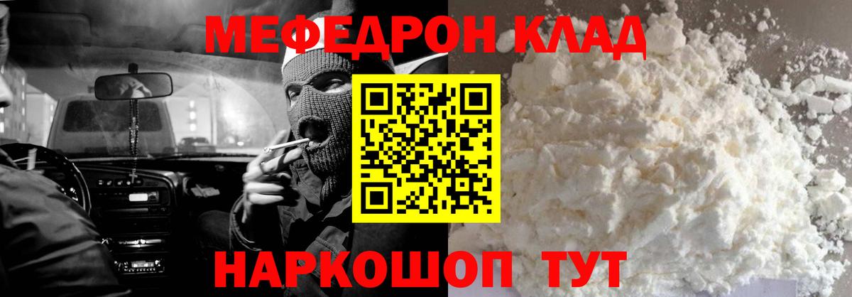 Меф мука Ахтубинск
