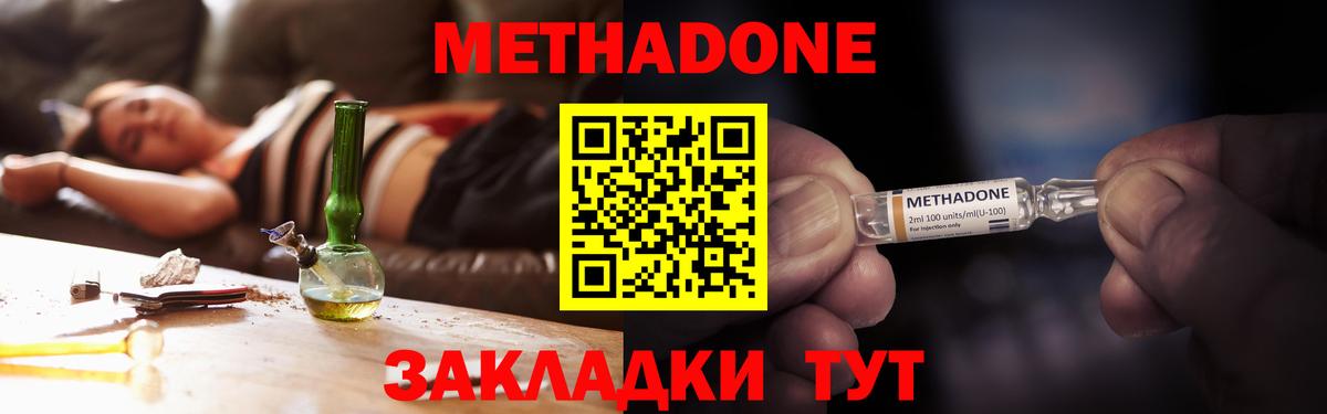 darknet как зайти  Вход с VPN  Ахтубинск  МЕТАДОН VHQ  Метадон кристалл 