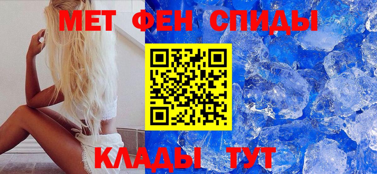 Метамфетамин витя Ахтубинск