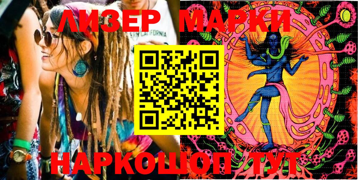 Марки N-bome  Вход с VPN  закладки  Марки 25I-NBOMe 1500мкг  Ахтубинск 