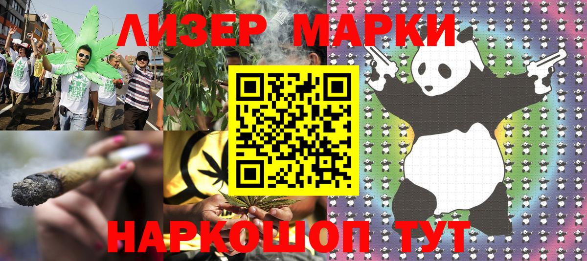 Марки NBOMe 1,5мг Ахтубинск