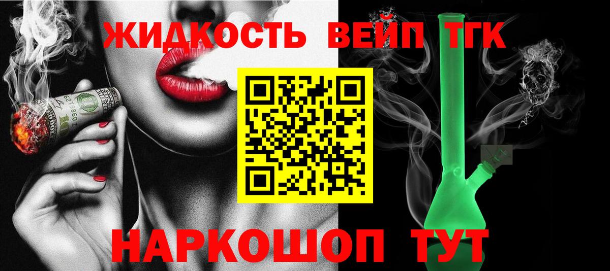 Дистиллят ТГК THC oil Ахтубинск