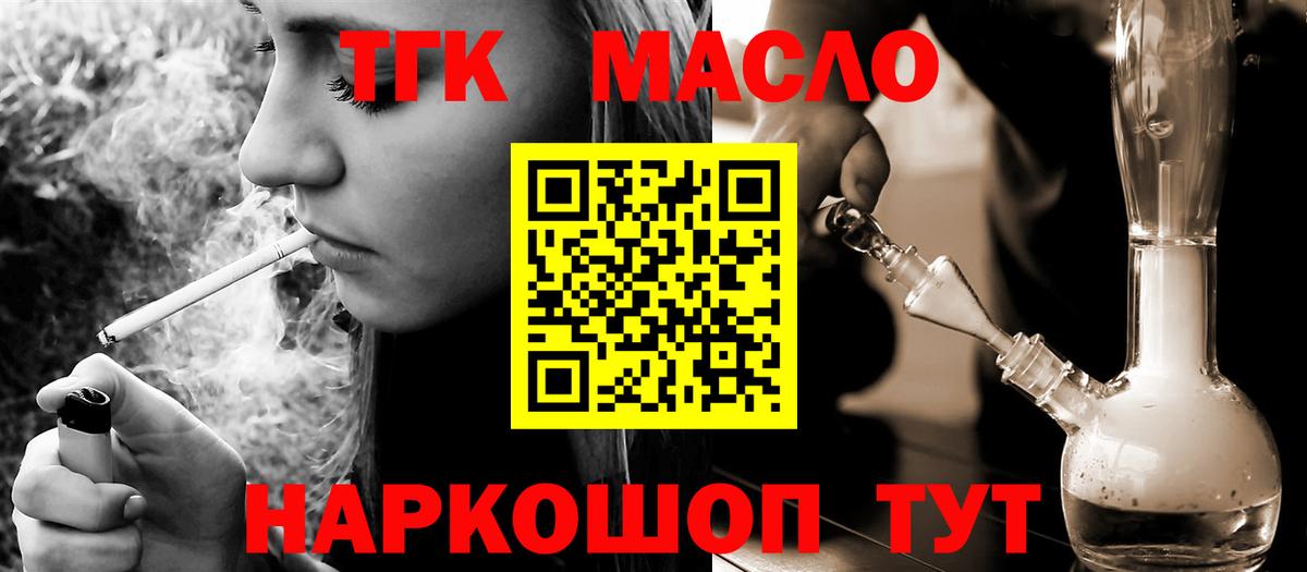 Дистиллят ТГК жижа  Вход с VPN  где можно купить наркотик  ТГК жижа  Ахтубинск 