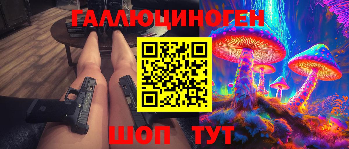 Ахтубинск  Галлюциногенные грибы MAGIC MUSHROOMS  Вход с VPN 