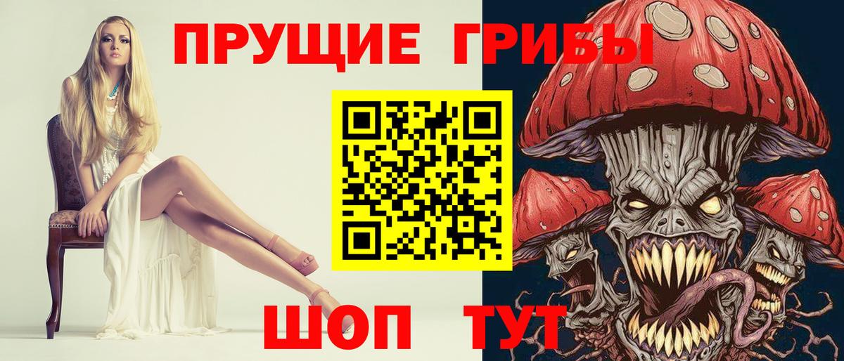 Псилоцибиновые грибы мухоморы Ахтубинск
