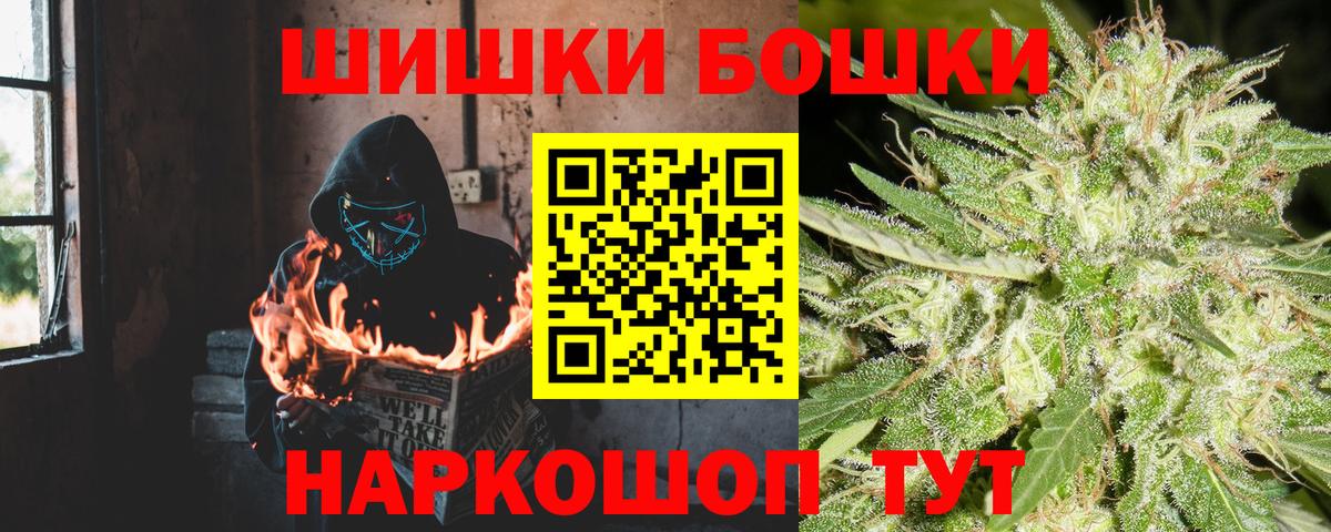 Бошки марихуана конопля  Бошки Шишки планчик  Бошки марихуана VHQ  Вход с VPN  Бошки марихуана тримм  Ахтубинск 